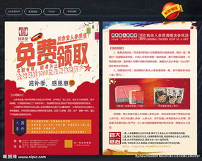 有什么免费活动