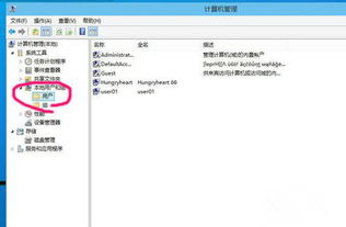 win10怎么改密码开机密码