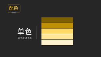 对比色有哪些？