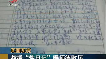 《日记门》最新txt全集下载