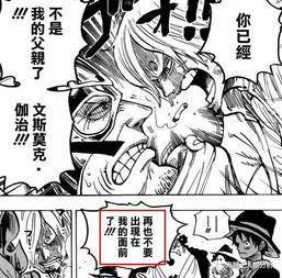 海贼王漫画鼠绘话鼠绘汉化,海贼王漫画鼠绘话鼠绘汉化1035