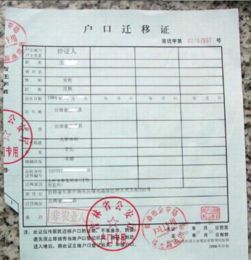 如何查询自己的户籍信息