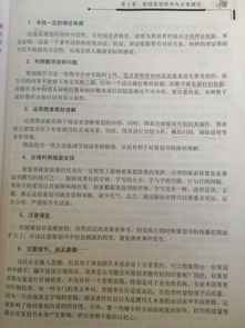 营销策划书怎么写