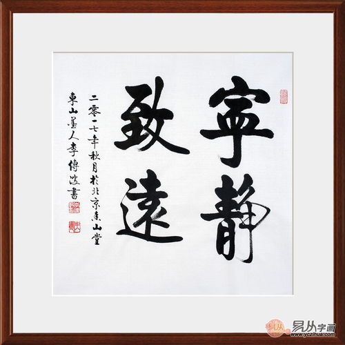 “淡泊明志宁静致远”的意思是什么？