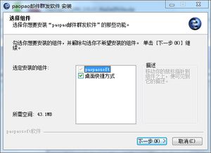 大量群发邮件，用什么邮件群发软件比较好
