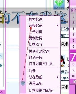 qq音乐歌词怎么显示在车上