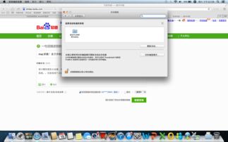 mac截图保存在哪里,mac截图后的图片在哪
