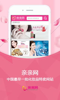 亲亲网是一个什么样的网站啊？