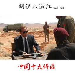 中国十大悍匪战斗力排名榜(前三甲)是真的假的