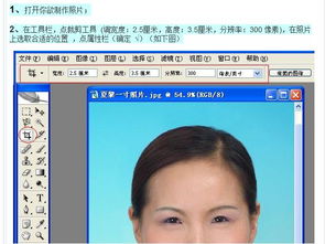 怎么制作一寸照片电子版，免费一寸照片制作软件
