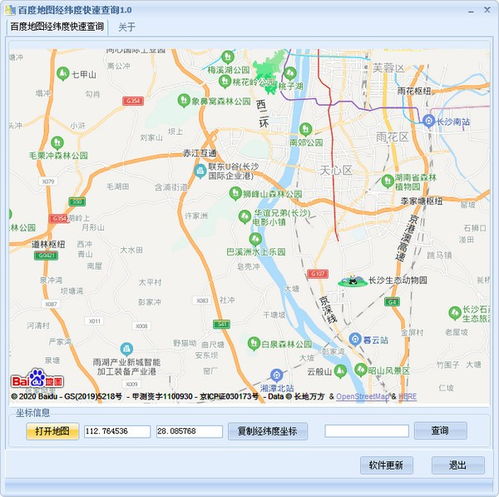 怎样查找经纬度