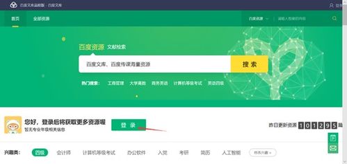文库百度,百度书库怎么下载