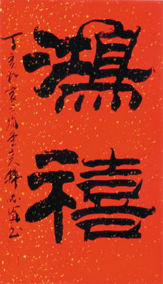 崔旰的旰怎么读