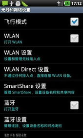 飞行模式是什么意思