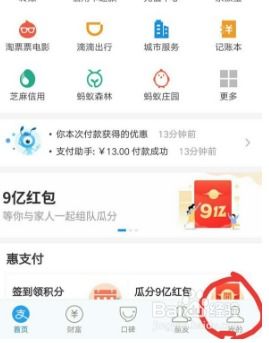 如何申请开通花呗