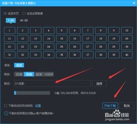 怎么下载电影到U盘里？