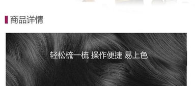 邦维丝染发梳价格