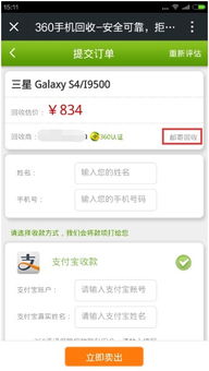 被360同城帮坑了，怎么维权？