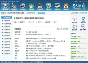 鲁大师电脑跑分排行榜前十名