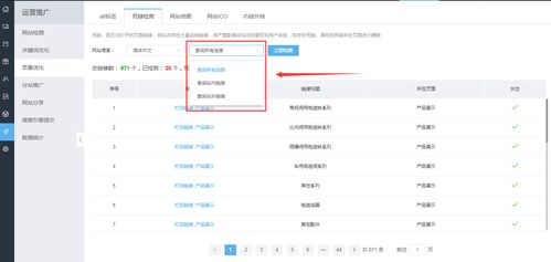网站死链检查方法有哪些