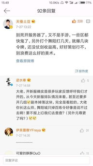 天蚕土豆新书是什么，他在1606结尾提到去腾讯微薄