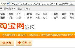 淘宝社区在哪？