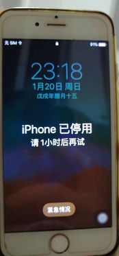 手机开机密码忘记了怎么办？