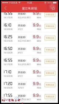 电影票预订失败是怎么回事,预订电影票用什么软件