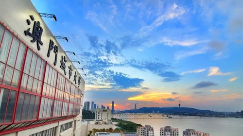 澳门城市大学相当月内地哪所学校?