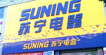 上海苏宁电器商城地址