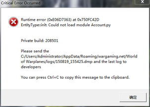 电脑错误代码大全?