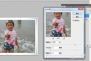 模糊的图片ps如何变清晰一点