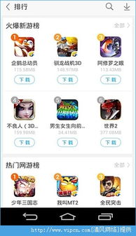 应用宝ios怎么下载？