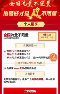 中国移动全国不限量套餐有哪些