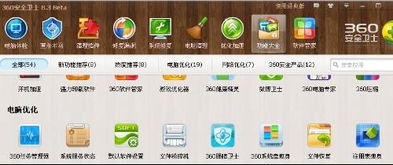 系统盘瘦身是什么意思