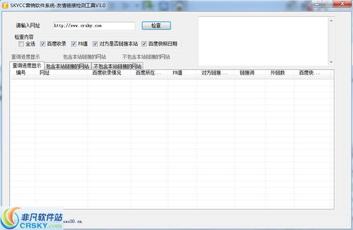 友情链接检测技术,友情链接检测659292
