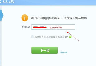 申请qq号免费立即申请