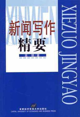 新闻写作培训,新闻写作作文600字初中