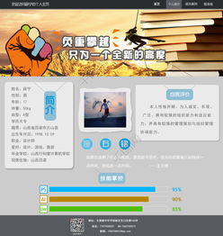 申请免费的个人主页空间