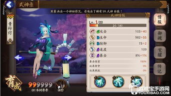 阴阳师ssr排名最新2021