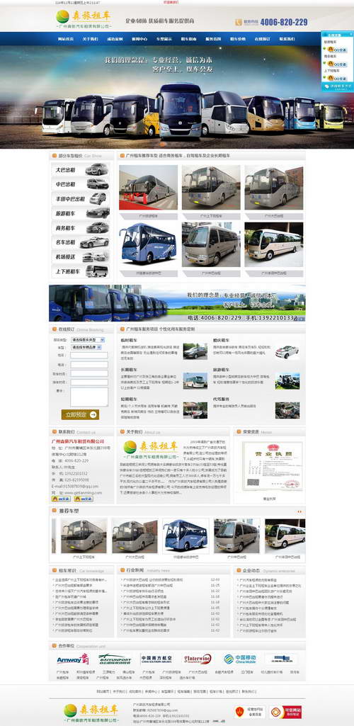 东兴网站建设公司,东兴网络科技有限公司