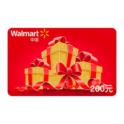 购买沃尔玛购物卡需要什么条件？