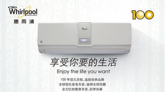 惠而浦空调质量怎么样？