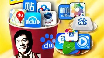 百度全家桶是什么意思?