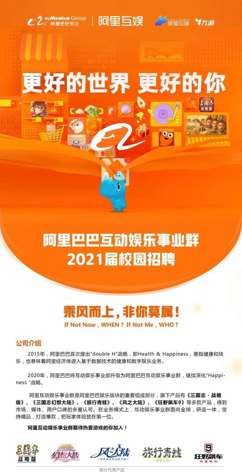 共开放113种岗位，阿里巴巴开启史上最大规模校招，