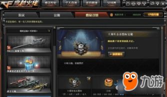 cf这个击杀图标在哪设置？