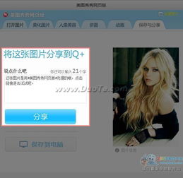 美图秀秀网页版在线制作美化图片用不了怎么回事