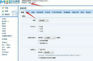 qq邮箱的格式是什么样的啊，QQ邮箱的格式是啥