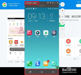 安卓手机投屏到电脑上 win7