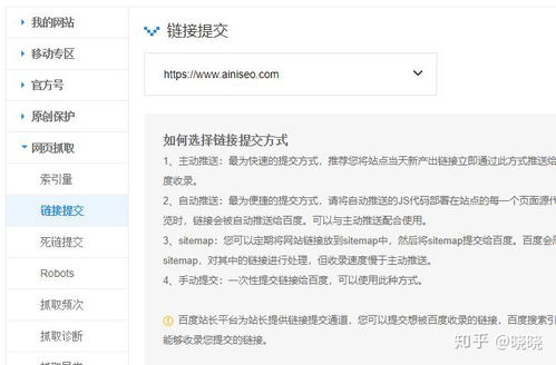 百度提交收录入口,百度收录网站提交入口